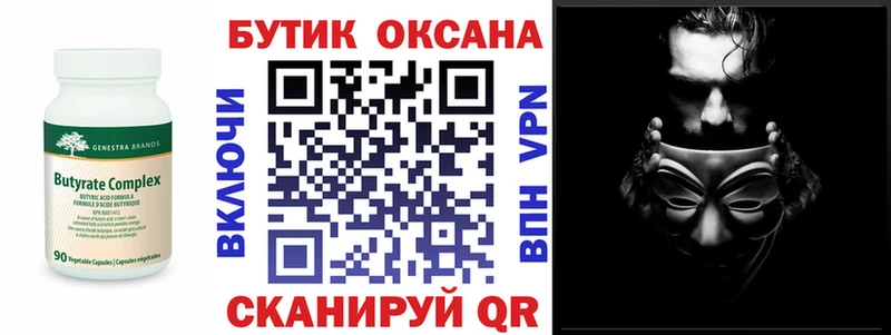 БУТИРАТ GHB  хочу   Ярцево 