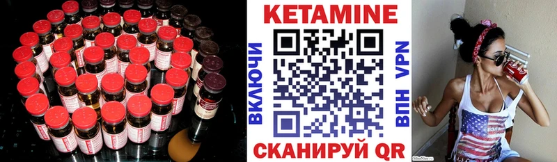 КЕТАМИН ketamine  Ярцево 
