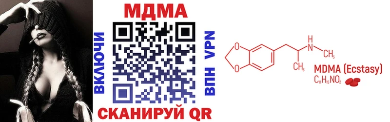 где можно купить наркотик  Ярцево  MDMA VHQ 