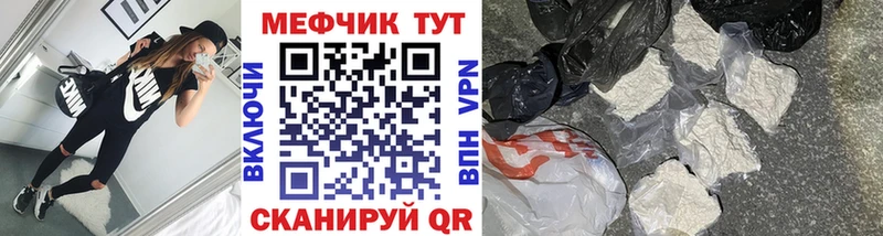 Меф мука  ОМГ ОМГ ссылки  Ярцево  как найти закладки 