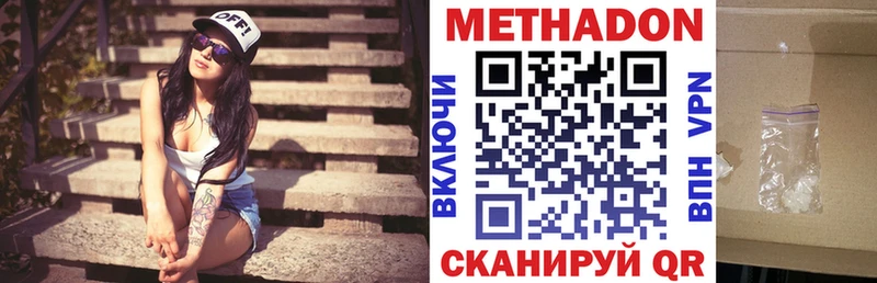 Метадон VHQ  Ярцево 